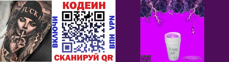 МЕГА онион Ейск это официальный сайт Codein Purple Drank