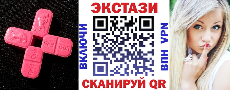 Экстази 280 MDMA продажа наркотиков Ейск
