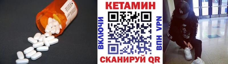 КЕТАМИН VHQ Ейск